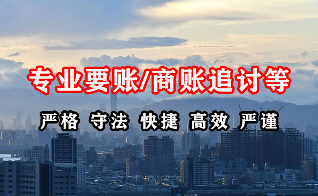 二连浩特收债公司